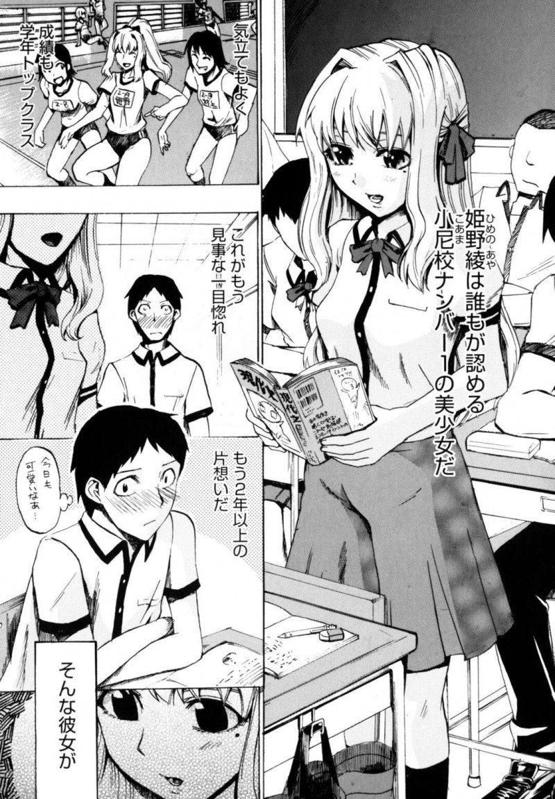 放課後の教室で鬼畜な男子たちの慰み者にされる美少女JK…交代で何度も犯され続け、連続中出し輪姦レイプで陵辱絶頂【たけのこ星人：お幸せに】