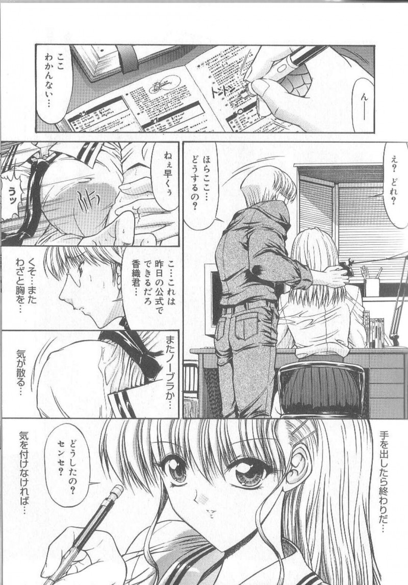 【エロ漫画】家庭教師の既婚の先生を誘惑する巨乳JK…巨乳JKに指マンしずらし極太チンポをずらし挿入で生ハメセックスしのめり込む既婚の家庭教師の先生。ふたりの関係が母親にバレてクビになるもストーカーになりJKに種付け孕ませセックスする【鬼ノ仁/甘い果実】