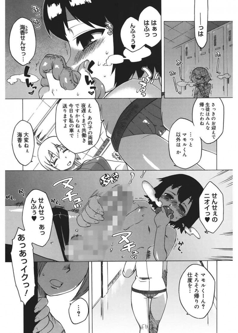 ショタを誘惑しちゃうスク水の先生の美女…イチャイチャとだいしゅきホールドにトロ顔に快楽堕ちしちゃう！【高津：僕と先生だけの海】