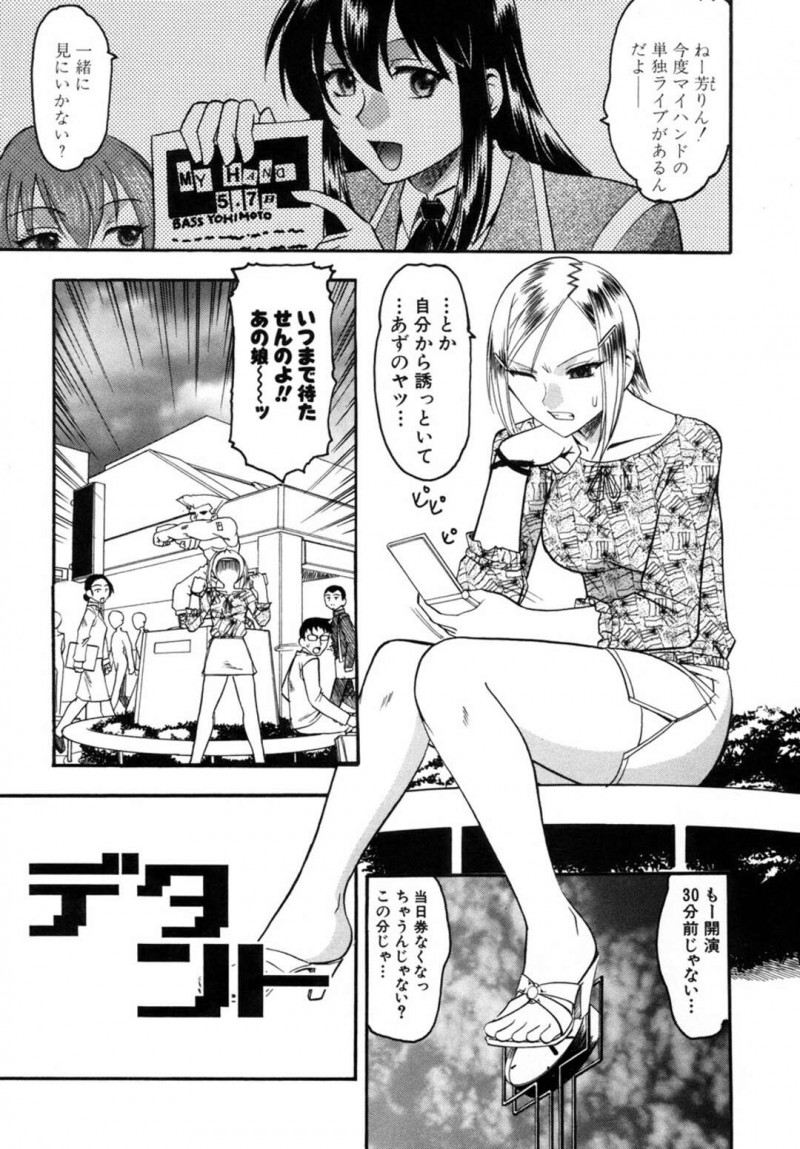 【少年漫画】一緒に行くライブの待ち合わせ時間に遅れた女友達…遅刻の罰としてオナホ調教済みの弟の童貞を奪ってもらうことに！騎乗位、正常位、アヘ顔膣内射精！【木工用ボンド】