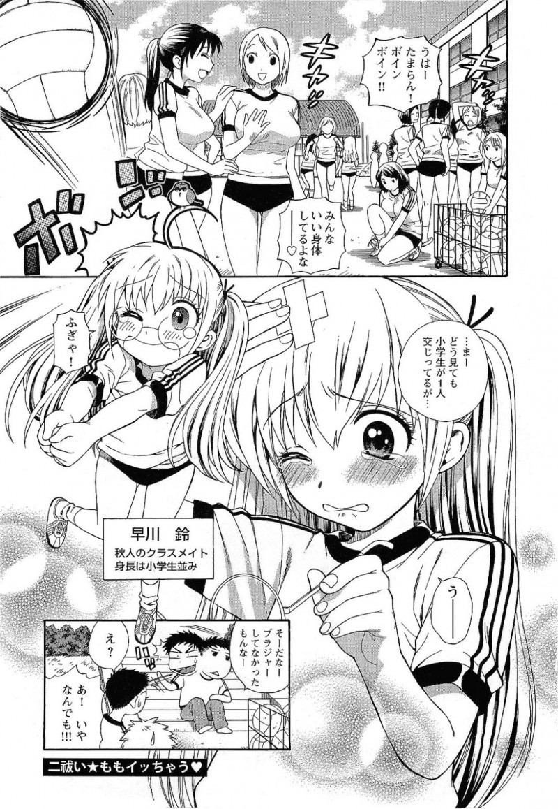 同級生を勢いで襲っちゃう淫乱JK…強引な彼女は中出しセックスを迫る！