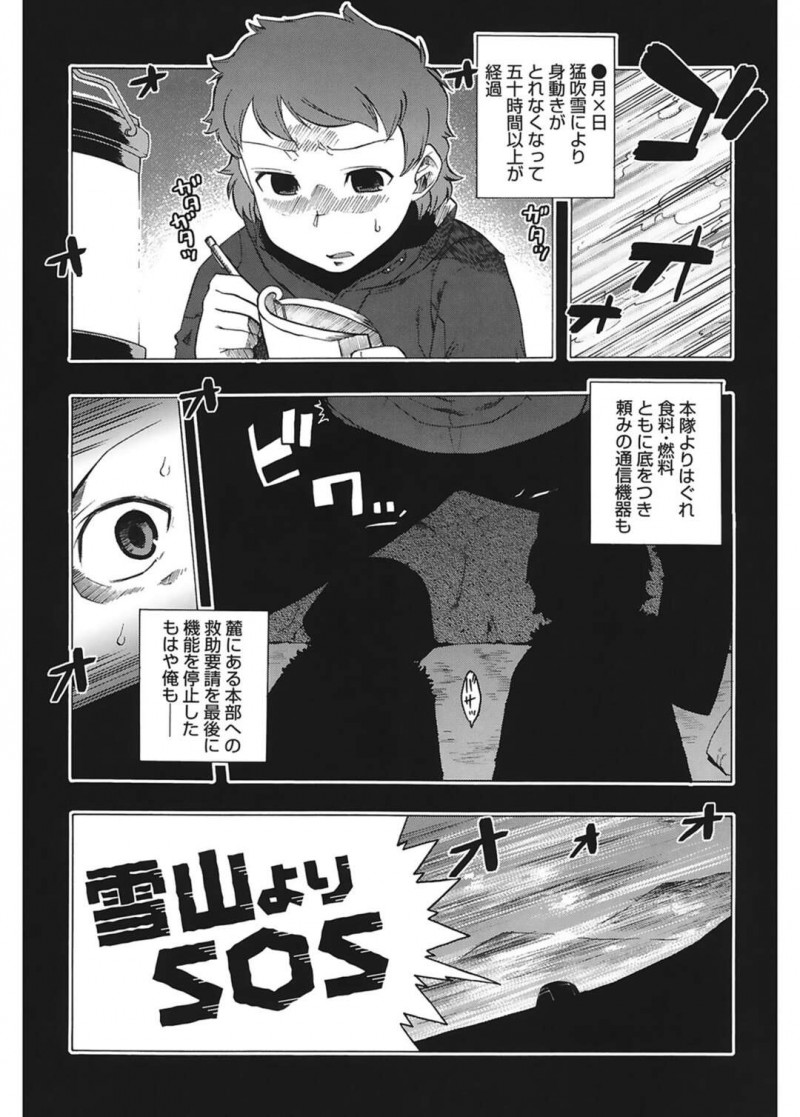 雪山で遭難しちゃうエロかわいい美少女2人…逆レイプに3Pセックスしちゃう！【高津：雪山よりSOS】