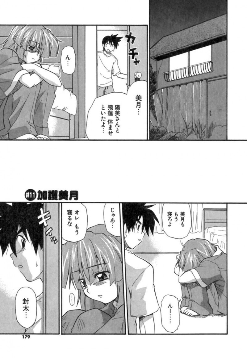 【少年漫画】部屋で除霊できなかったことを彼氏に相談する巫女…慰められていい感じになりイチャラブセックス！正常位、キスハメ、マンぐり返し、連続アクメ！【吉川かば夫】