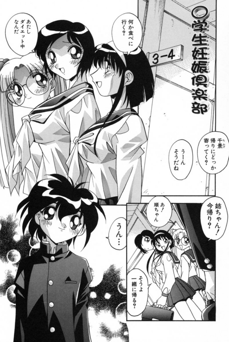 ショタに襲われちゃうエロかわいいお姉さんたち…逆レイプにイチャイチャとトロ顔に快楽堕ちしちゃう！【ひんでんブルグ：〇学生妊娠倶楽部】
