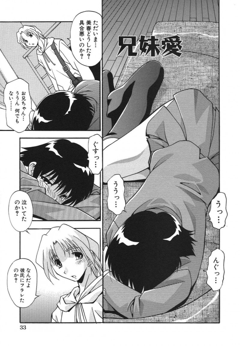 彼氏にフラれた妹…兄も彼女にフラれたのを知り、兄に愛の告白でキスで兄を誘いクンニさせる妹。親の帰宅で公衆トイレに移動し巨根をフェラチオし生ハメセックスで中出し生射精でイキまくる妹！！