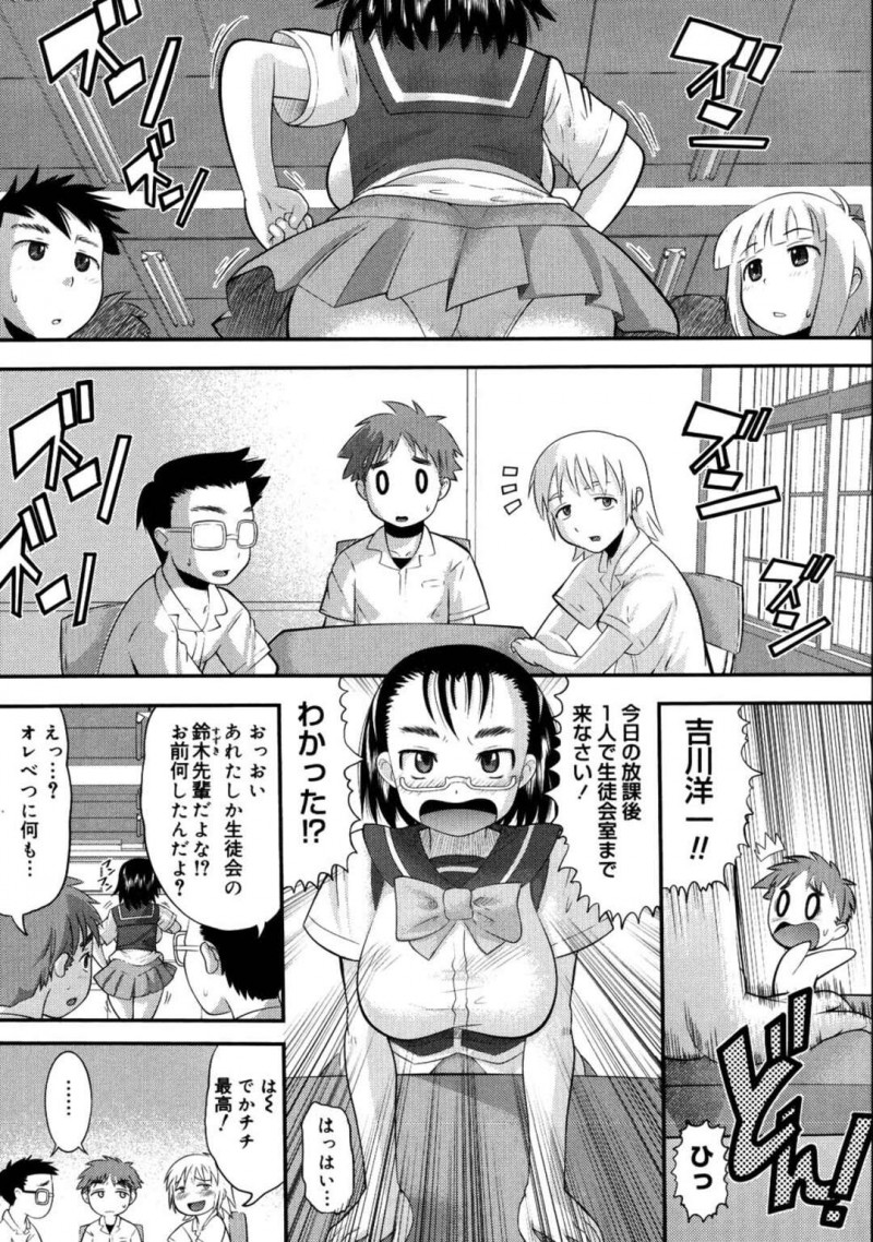 【少年漫画】成績優秀真面目で正義感のある生徒会風紀委員長のJK…隣に住んでる 青年のセックスを見て呼び出し逆レイプ！コスハメ、正常位、立ちバック、マングリがえし、アヘ顔連続！【野良黒ネロ】