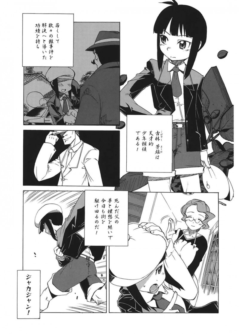 探偵のショタを襲っちゃうグラマーな美女たち…逆レイプに集団セックスでド変態なトロ顔に快楽堕ちしちゃう！【高津：お手柄でしたね少年探偵】