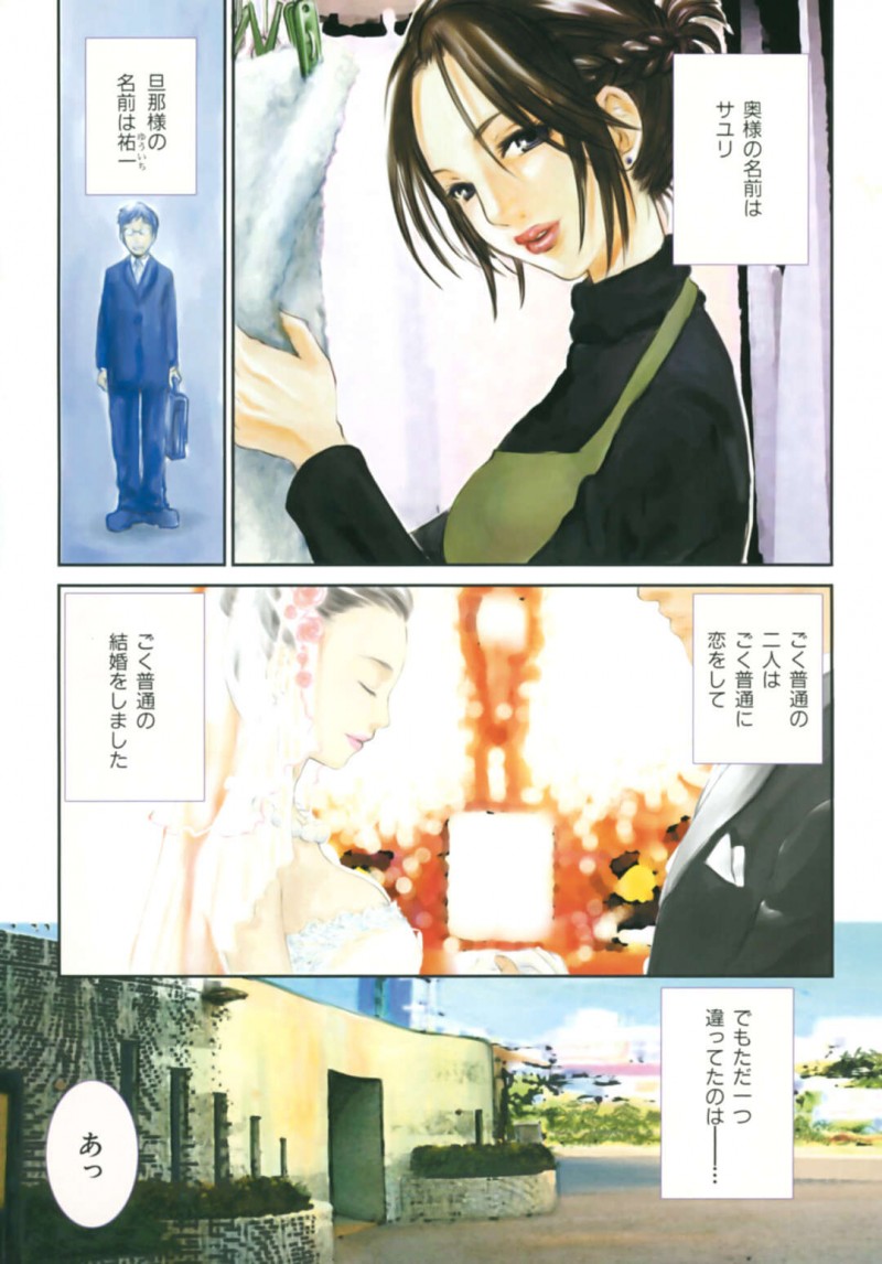【少年漫画】心配して声をかけてくれたサラリーマンを路地裏に誘う巨乳人妻…野外不倫セックスをする！【北河トウタ】