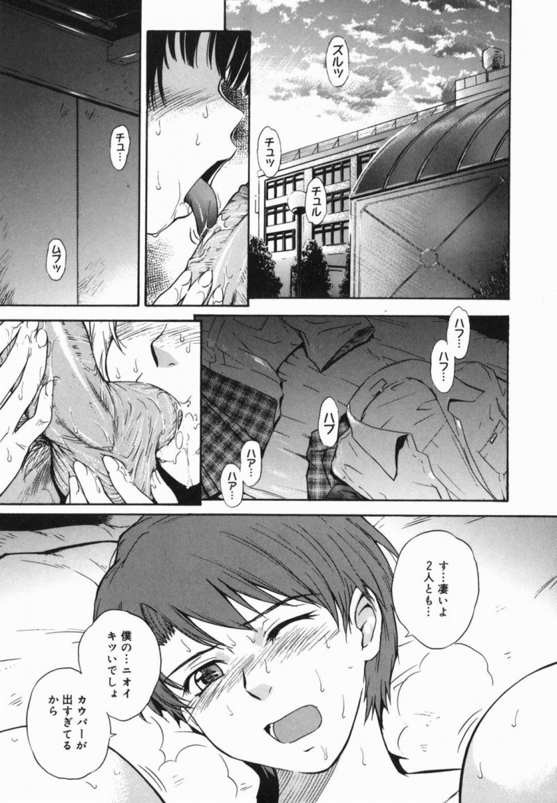【エロ漫画】体育倉庫でセックスする双子の美人姉妹の女子高生…姉妹が大好きな男子高生と3Pで極太チンポをフェラチオしたり生挿入セックスで中出し生射精され絶頂アクメ堕ち、アナルセックスではケツアクメになったり双子姉妹でひとりの男子学生とセックスしまくる【月野定規/太陽の季節】