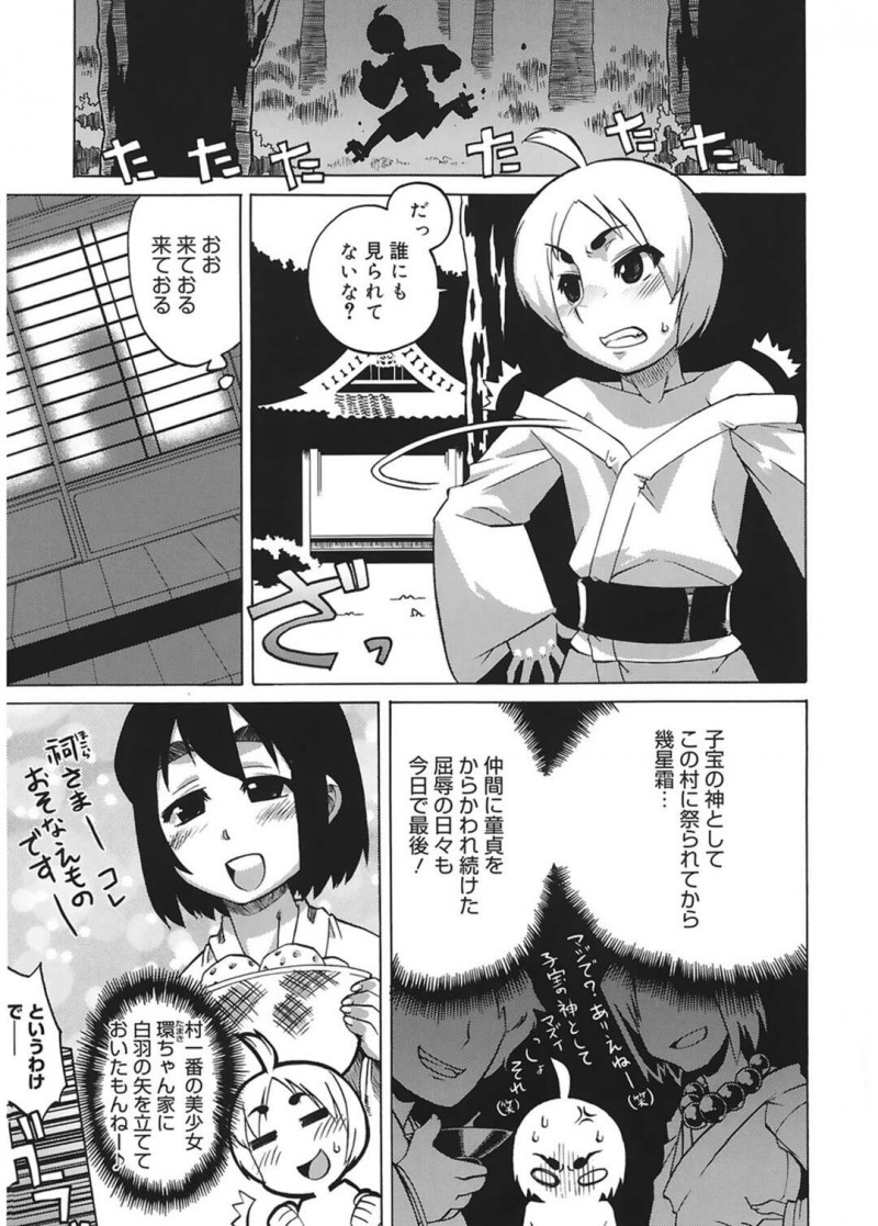 ショタを襲っちゃうグラマーなメガネのお母さん…逆レイプにフェラしてトロ顔に快楽堕ちしちゃう！【高津：困った時のなんとやら。】