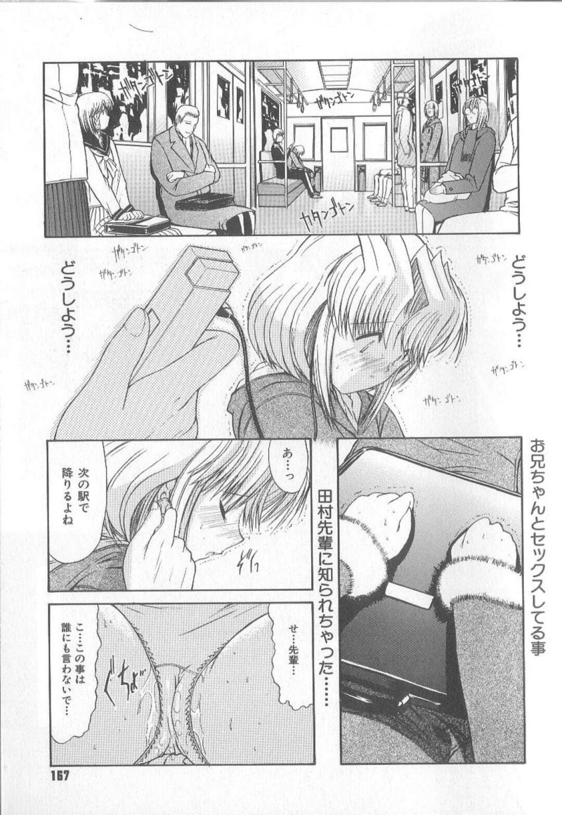 【エロ漫画】兄にレイプされている巨乳JK…レイプを盗聴していた兄の友人の先輩にテープと引換と脅迫されるが、兄の友人の片思いの先輩と初えっちし、生ハメセックスでアクメで絶頂になる。アナル処女を捧げイチャラブになる【鬼ノ仁/REPEAT後編】