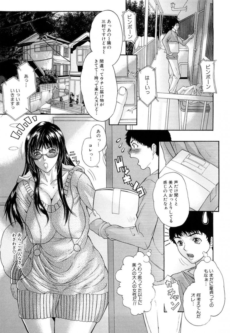 エロ漫画家で巨乳で少し変態なお姉さん…お隣さんの男子学生に漫画のネタのためにフェラチオや生ハメセックスをハメ撮りさせる！童貞の男子学生の包茎でちんかす溜まった極太チンポを匂い嗅ぎしぶっかけ顔射させ、コスプレでごっこ遊びしながらセックスする