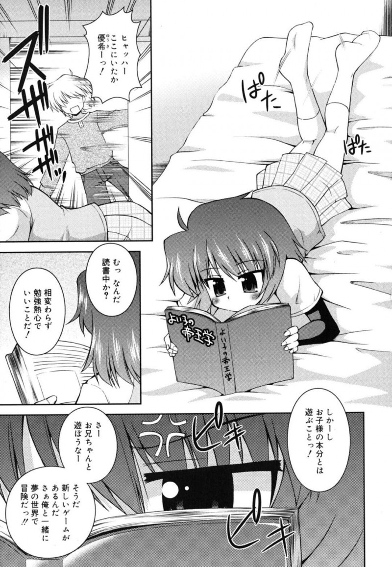 幼児体型で兄のいるドSなロリ妹…幽霊のお兄ちゃんに尿道を異物挿入されおしっこをおもらしてしまう。クリ弄りされ無理やり巨根を生挿入されセックスで中出し生射精されちゃう！