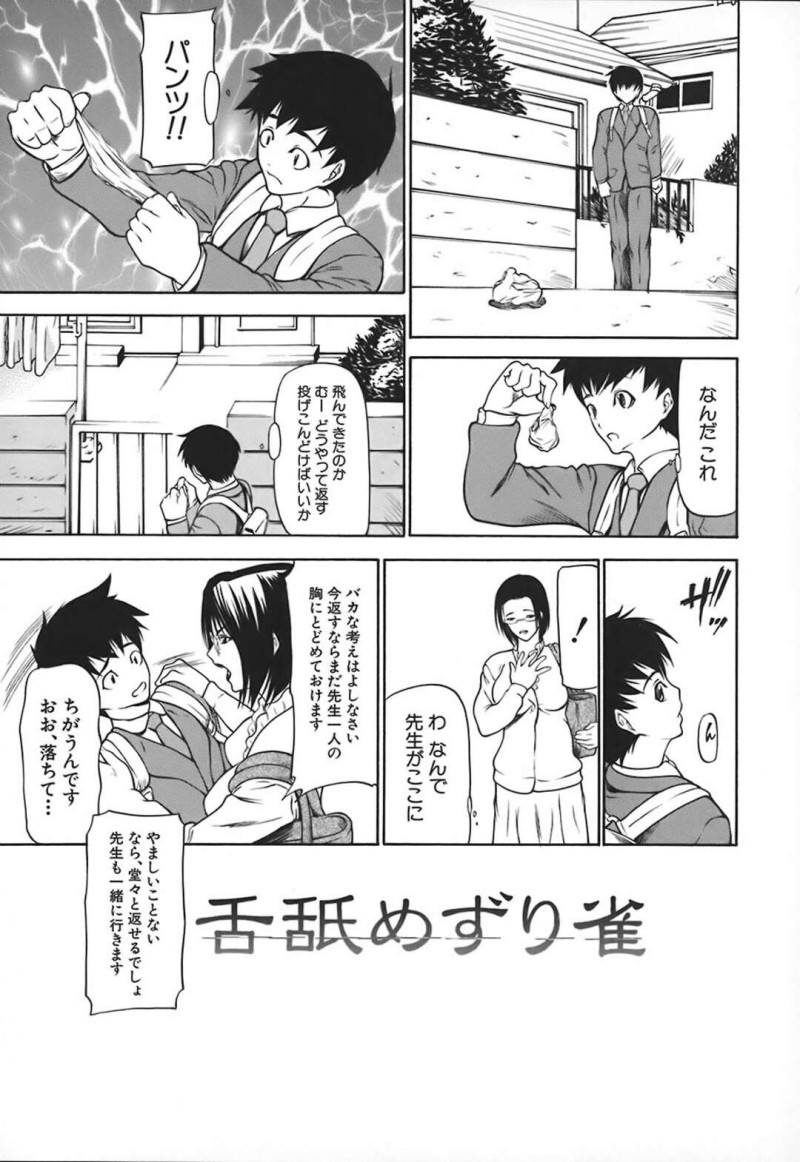 道端のパンツを拾った制服少年を家に連れ込み、エッチを迫る肉食痴女２人…フェラやパイズリで責めて逆レイプし、３ｐおねショタ調教セックスで搾精絶頂【四島由紀夫：舌舐めずり雀】