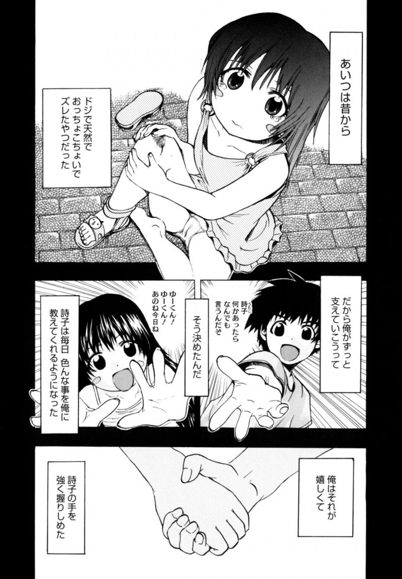 ヤリチンの先輩彼氏にうまく騙されてハメ撮りさせられる巨乳美少女JK…カメラの前でパイズリフェラさせられて激しく犯され、生ハメ中出し調教レイプでマゾ絶頂【たけのこ星人：手と手をつないで #1】