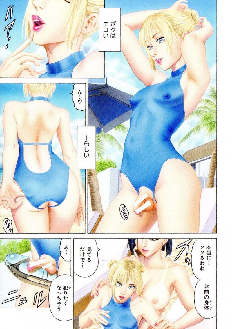 ビーチで水着男の娘を調教しまくる肉食ビキニ美女たち…ペニスバンドでアナルファックして交代で逆レイプし、ハーレム逆輪姦セックスで搾精しまくる【香吹茂之：D・R・Y】