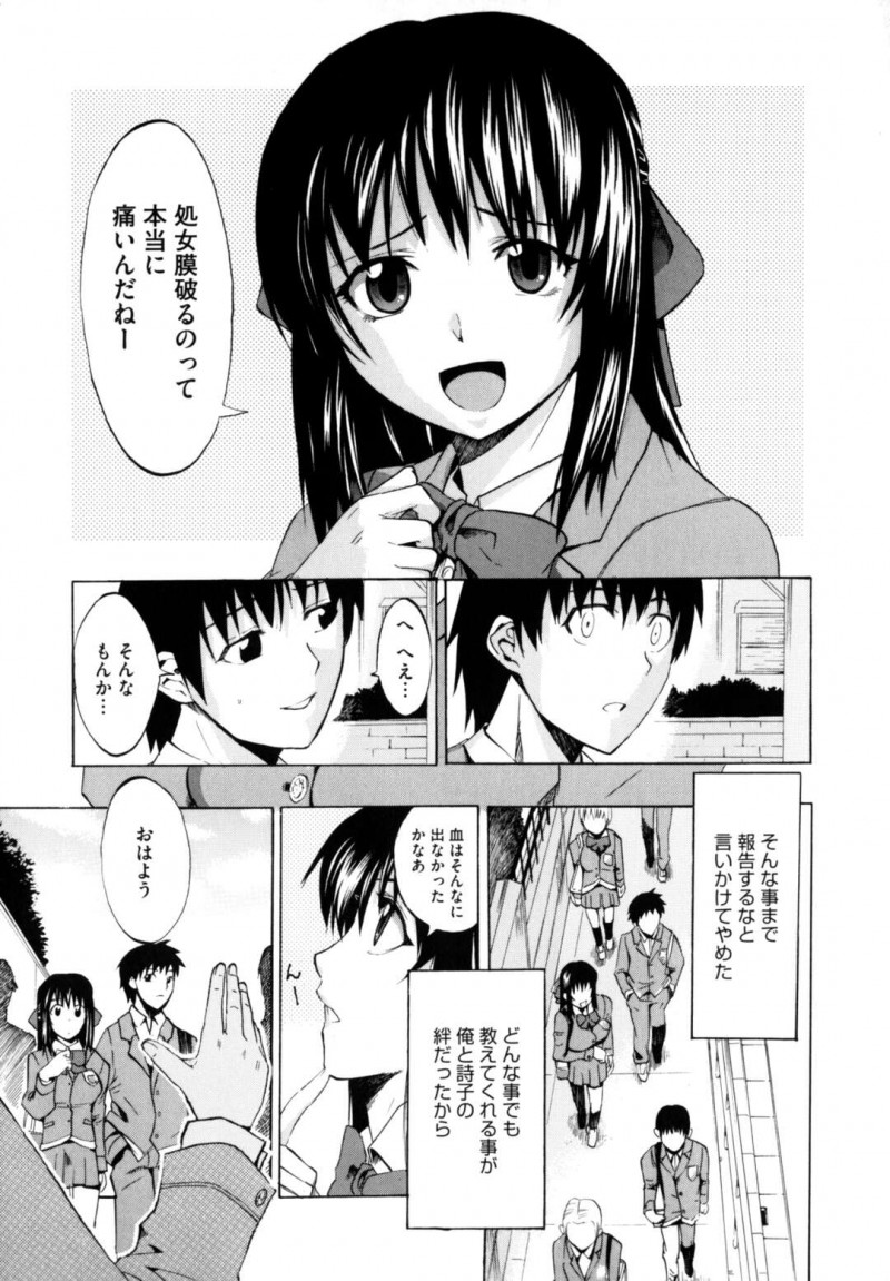 下劣な彼氏に騙されて他の男子たちと無理やり乱交させられる美少女JK…カメラで撮影されながら両穴犯され、二穴同時輪姦調教レイプでマゾ絶頂【たけのこ星人：手と手をつないで #2】