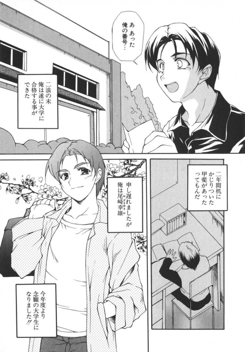 【少年漫画】大学のサークルの飲み会で久しぶりに再会した同級生の美女JD…お酒に酔った勢いでイチャラブセックス！ディープキス、おっぱい舐め、騎乗位、正常位連続アクメ！【西崎えいむ】