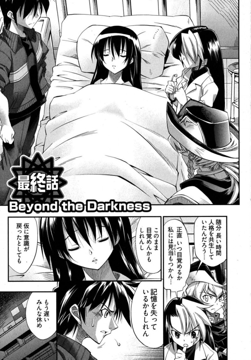 誘惑しちゃうグラマーでエロかわいいナース…イチャイチャと乳首責めされちゃってトロ顔に快楽堕ちしちゃう！【らっこ：最終話 Beyond the Darkness】