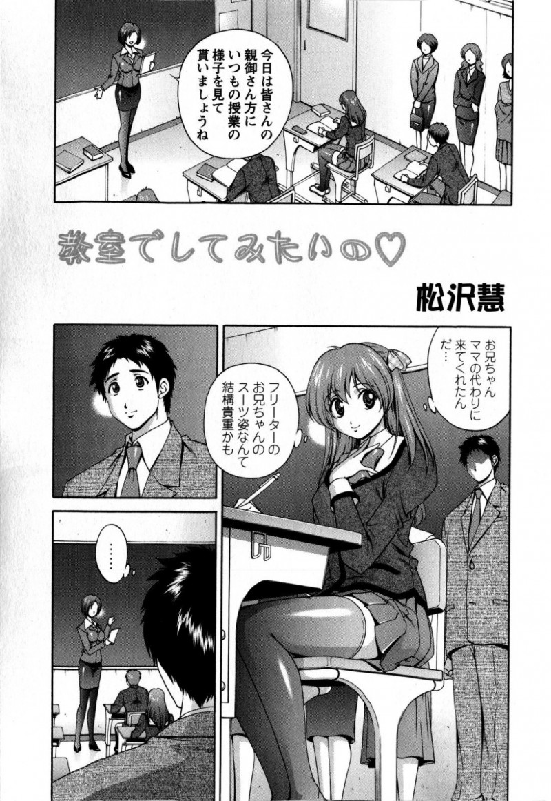 一人の男を取り合ってハーレムエッチしまくるJKと女教師…やりたい放題の彼女たちは彼に中出しさせまくる！