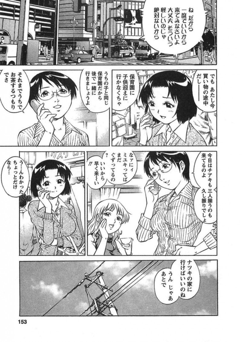 【少年漫画】友達に誘われアダルトグッズ訪問販売員から話を聞く巨乳人妻…初めて見るバイブを友達から使い方を教えてもらう！【梁川理央】