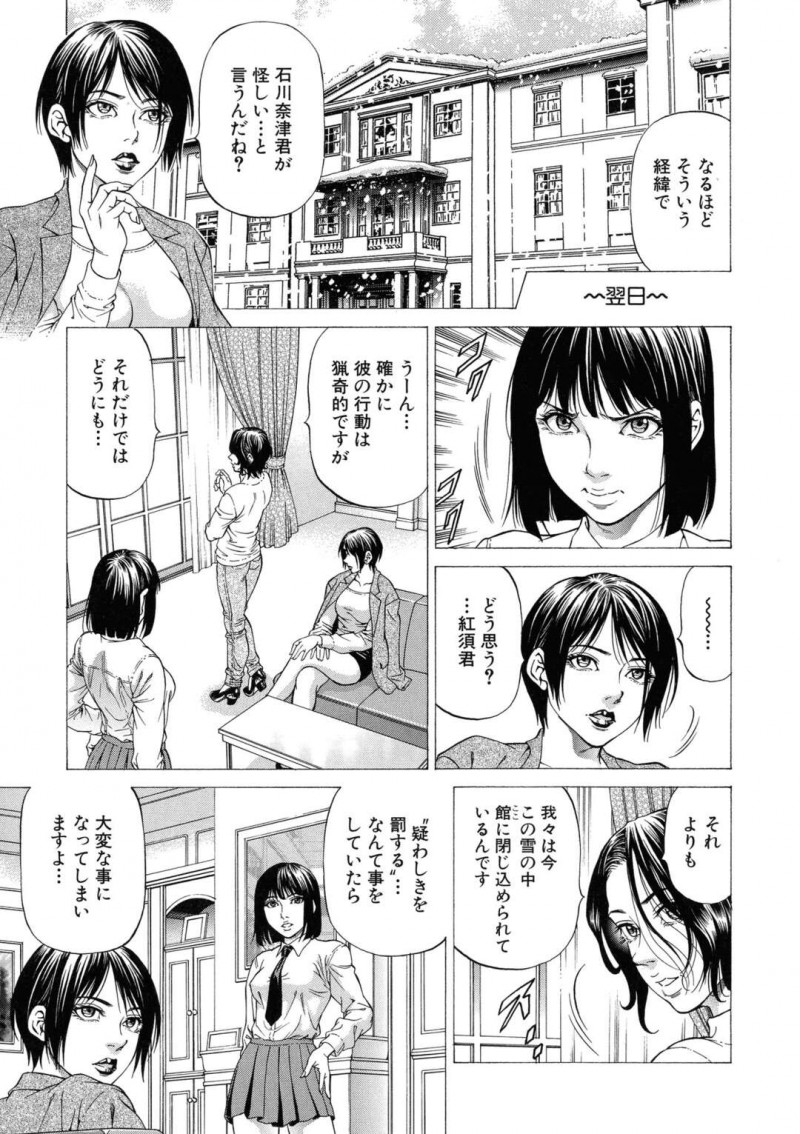 亡き妹を想う男の娘令息を慰めながらエッチを迫る肉食美人叔母…無理やり手コキでヌイたあとペニスバンドで逆アナルファックし、お仕置き調教逆レイプで搾精絶頂【香吹茂之：女神家の一族 第３話】