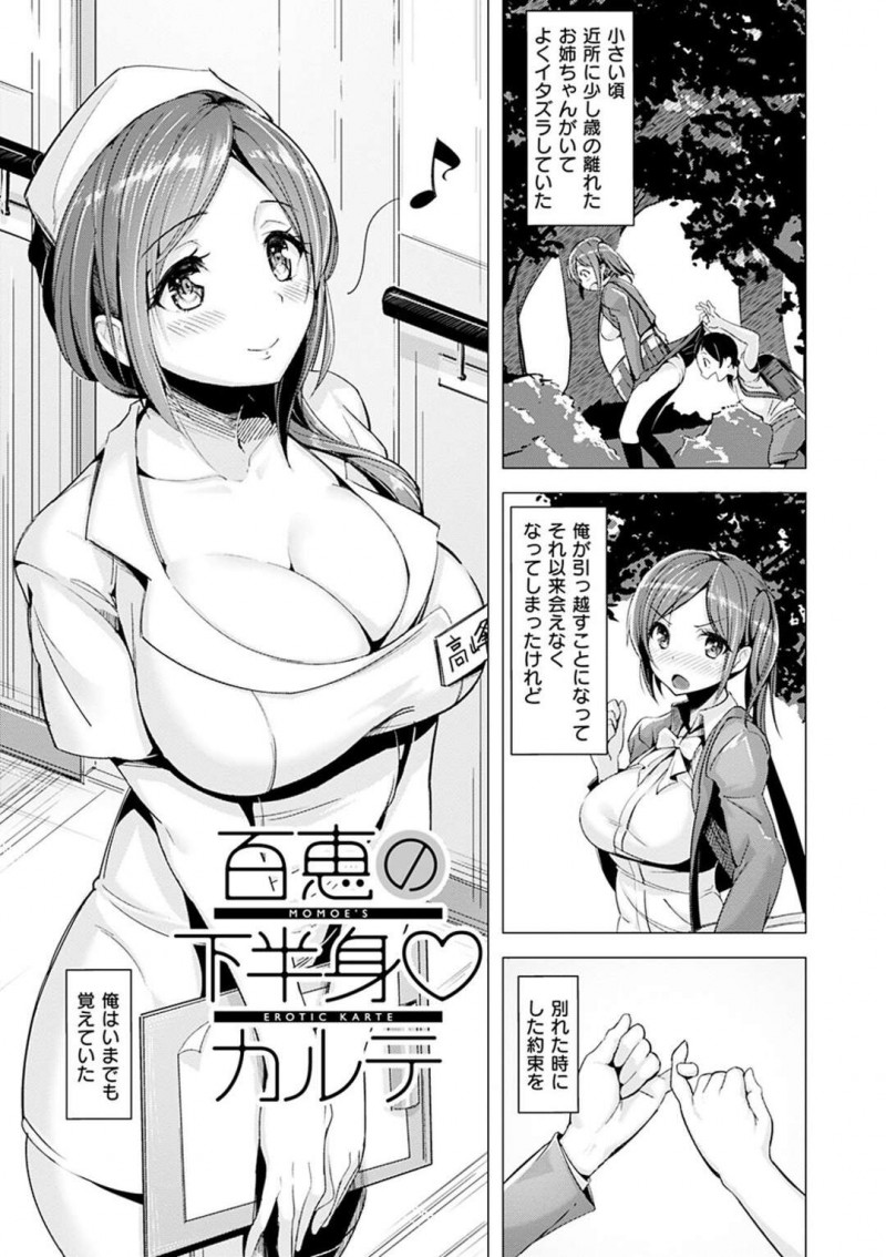 【少年漫画】入院先の病院で再開したお姉さん… 夜おっぱいを触らせてもらってフェラパイズリしてもらって騎乗位で挿入して中出し!【柴七世】