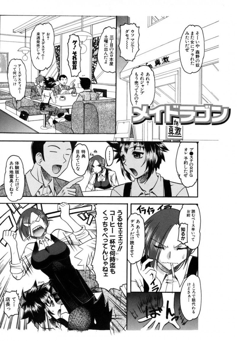 【少年漫画】客が入らないのでメイド服を男の子の店員にも着させた巨乳生意気店長…ふざけてちんぽを触って立ちバック状態で擦られてマン汁濡れ！我慢できなくて懇願セックス！正常位、立ちバック、連続射精！【木工用ボンド】