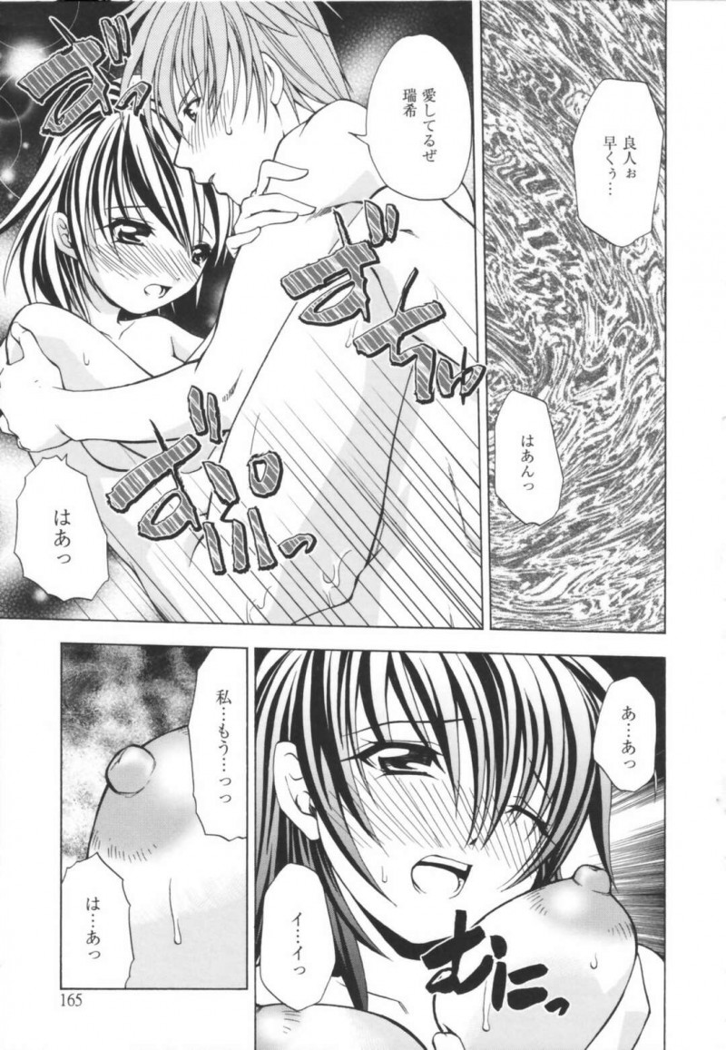 【少年漫画】小さなころから幼馴染のJK…夢でセックスして思い切って告白したら相思相愛！キスハメ、正常位、バック、イチャラブ連続膣内射精！【士崎雅雪】
