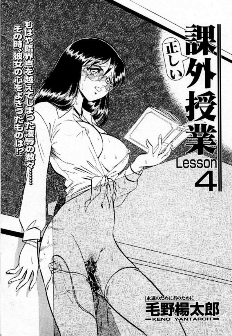 鬼畜な教え子たちに犯され続ける女教師…肉便器状態な彼女は膣とアナルをレイプされ続ける！