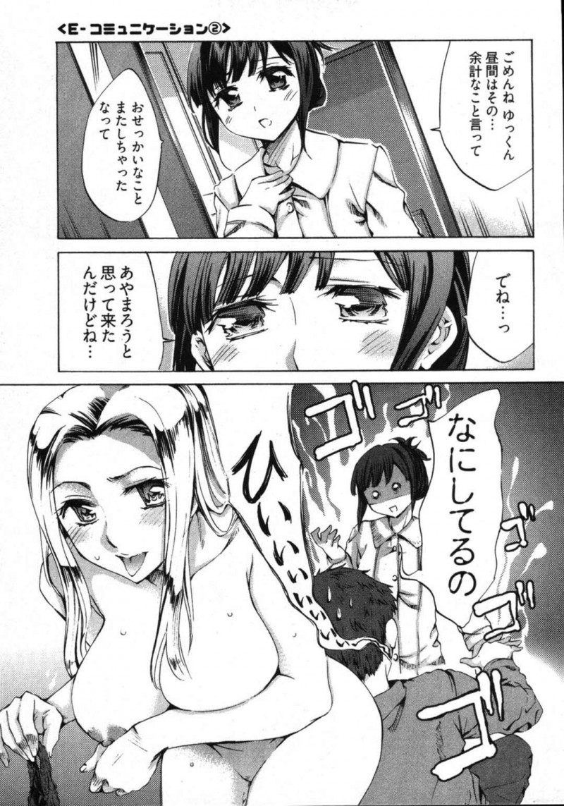 【少年漫画】彼氏が留学生の女子と浮気して嫉妬した彼女…嫉妬して誘惑！おっぱい見せ、手マン、騎乗位、アヘ顔トロ顔イチャラブセックス！【えむあ】