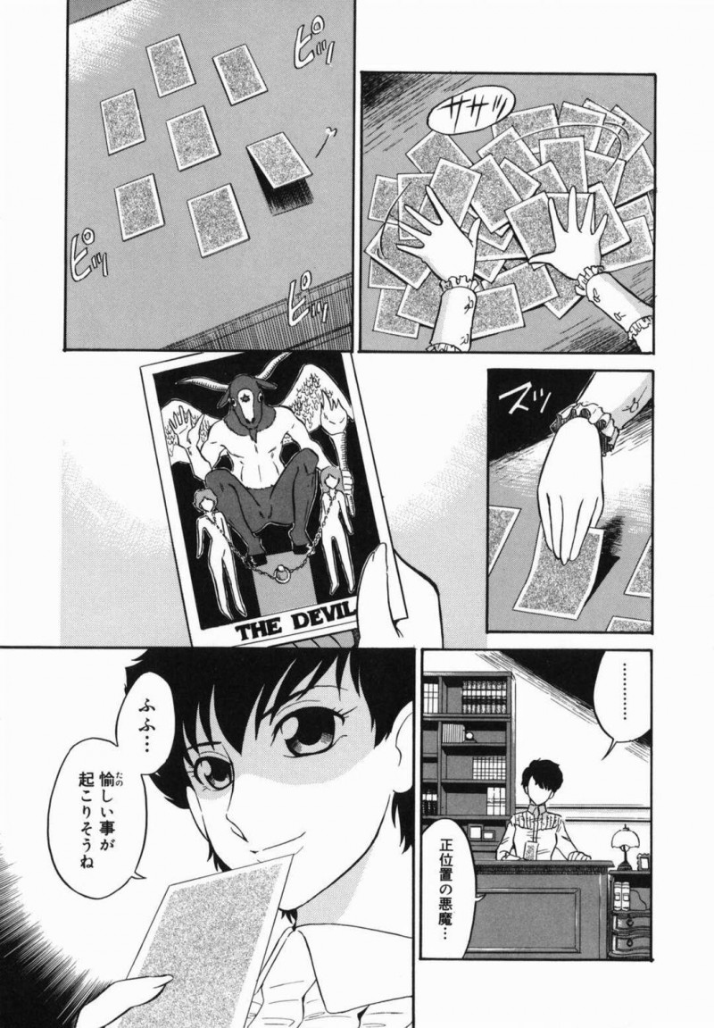 謎の女に拘束されて覆面の男たちと強制セックスさせられる貧乳美少女…口枷をつけたまま全身貪られて感じまくり、無理やりレイプされて処女喪失【どざむら：永遠の処女 #1】