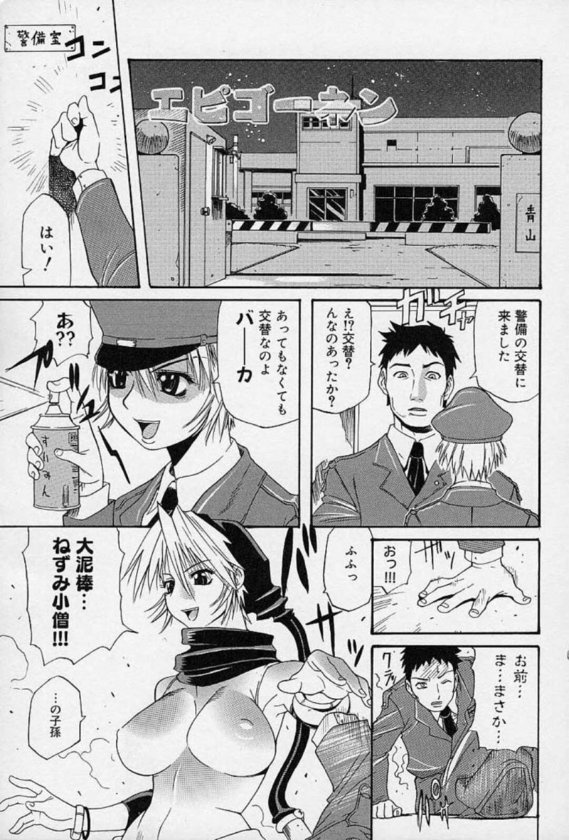【少年漫画】天才的な盗みをする巨乳ねずみ小僧の美女…心を盗んで欲しいと男に言われて生フェラ、イラマチオ、立ちバック、連続射精！【天太郎】