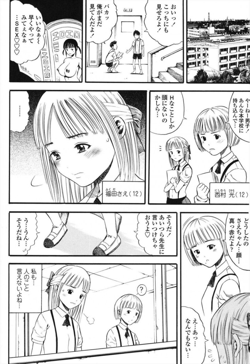 父親と近親相姦セックスするJS…母親が浮気で蒸発し父親と69で巨根をフェラチオやクンニでクリイキするJS。父親に極太チンポをおねだり懇願し誘惑してチンポ挿入しアクメになりぶっかけ顔射でザーメンまみれになる