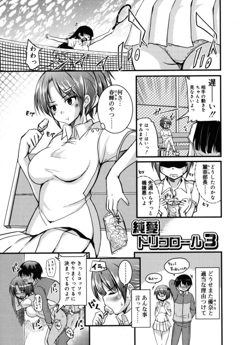 好きな男に甘えちゃうツンデレの無垢な美少女…イチャイチャとだいしゅきホールドの中出しセックスで快楽堕ちしちゃう！