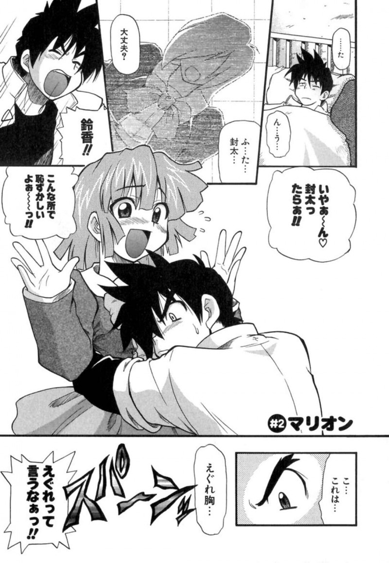 【少年漫画】ぬいぐるみを持って青年にナンパするロリ少女…ぬいぐるみがボロボロで戸惑った青年だがお兄ちゃんと呼ばれ勃起！少女が飛びついて逆レイプ！駅弁、背面座位、アヘ顔トロ顔連続アクメ！【吉川かば夫】