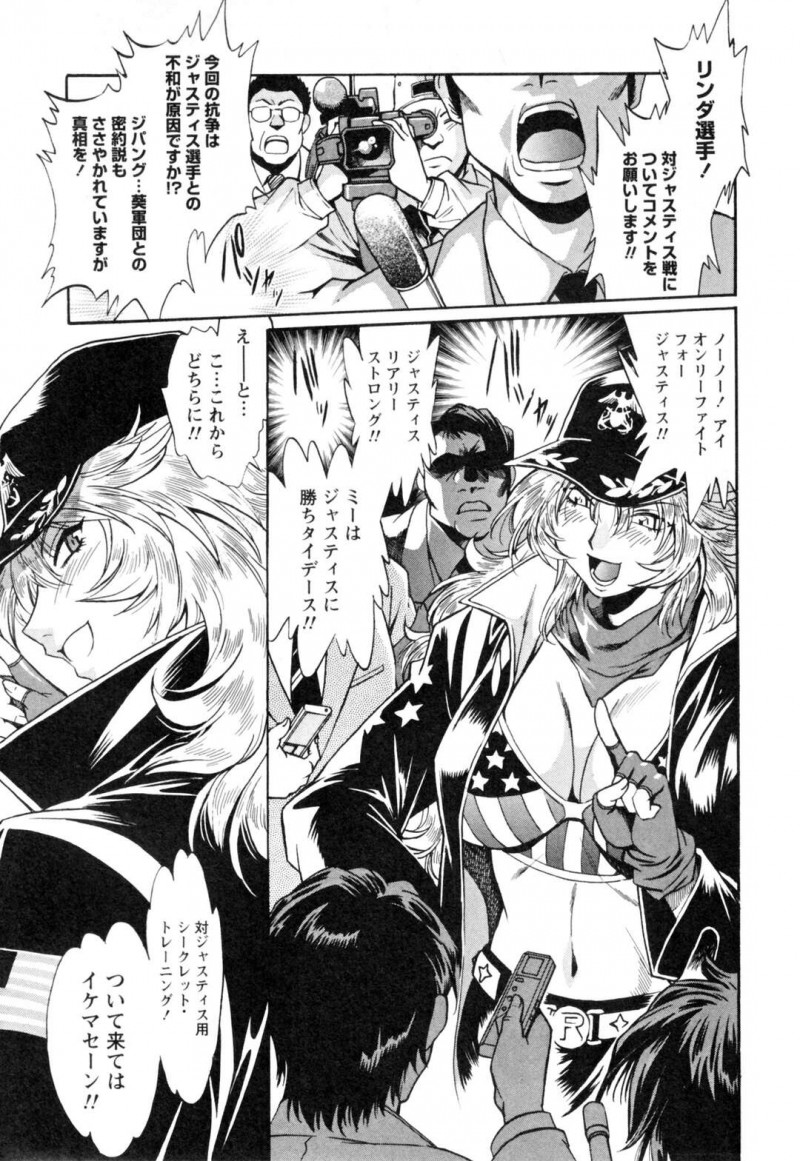 【少年漫画】男性マネージャーの生存確認のため家に来た巨乳プロレスラー…つらいことがあったというマネージャーを慰めるため騎乗位中出しセックスをする！【真鍋譲治】
