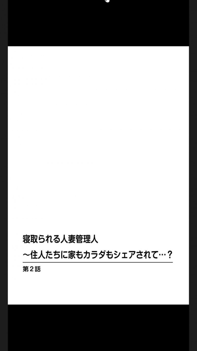 シェアハウスの住人たちに調教されて犯されまくる人妻管理人…庭や部屋や風呂で何度も抱かれ、連続輪姦調教レイプで寝取られ絶頂【友梨かもめ：寝取られる人妻管理人 第２話】
