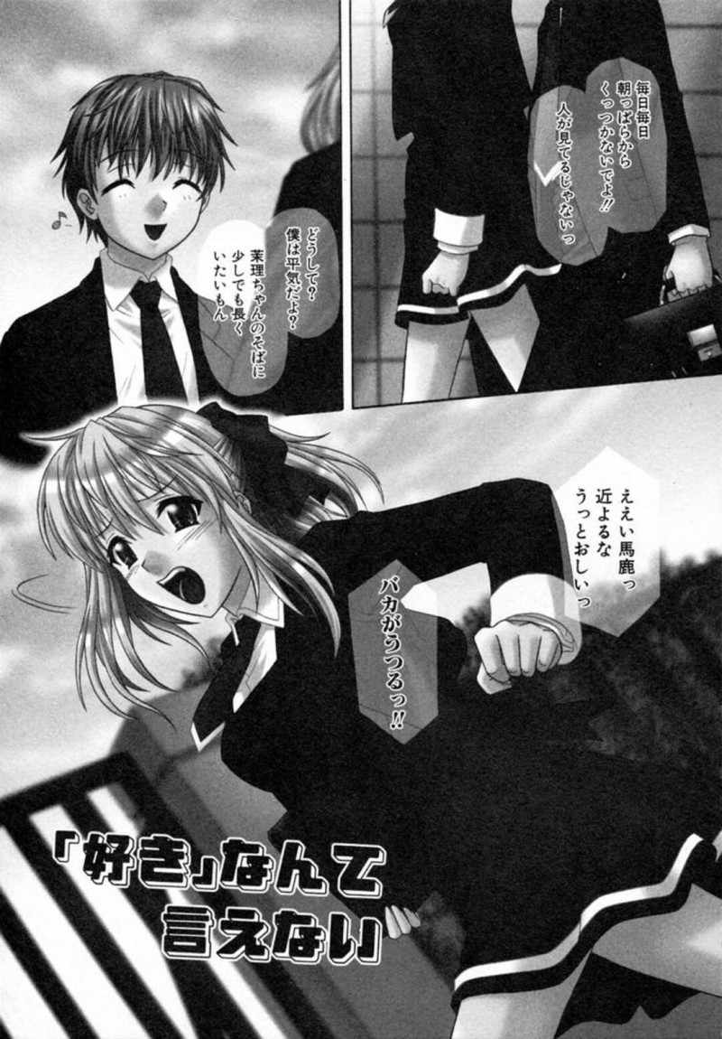 【少年漫画】幼馴染に告白されてるが別の彼氏ができたJK…彼氏に処女を上げようとするも優しすぎて断られ幼馴染とイチャラブ処女喪失！正常位、バック、アヘ顔連続アクメ！【つつみあかり】