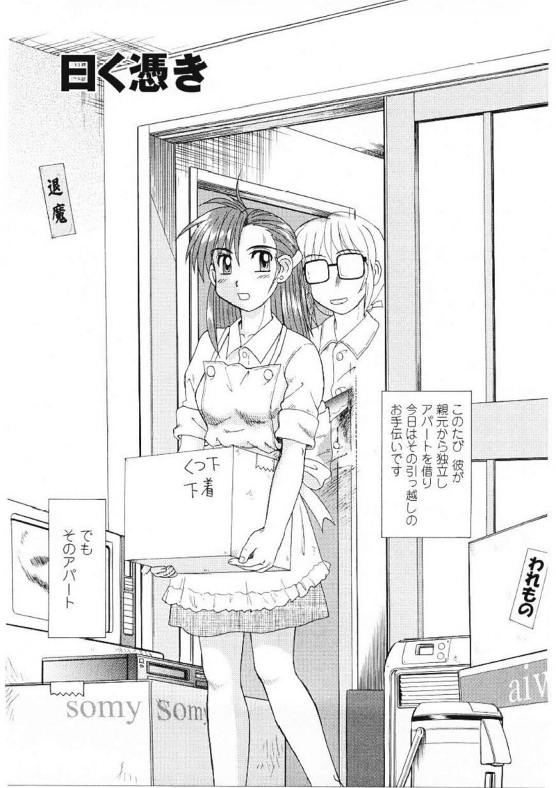 処女のまま死んだ幽霊に取り憑かれ、彼氏に抱かれまくる巨乳美人彼女…乳首を舐められて手マンやクンニに濡れまくり、フェラからの激しい中出しセックスで昇天アクメ【モリス：曰く憑き】