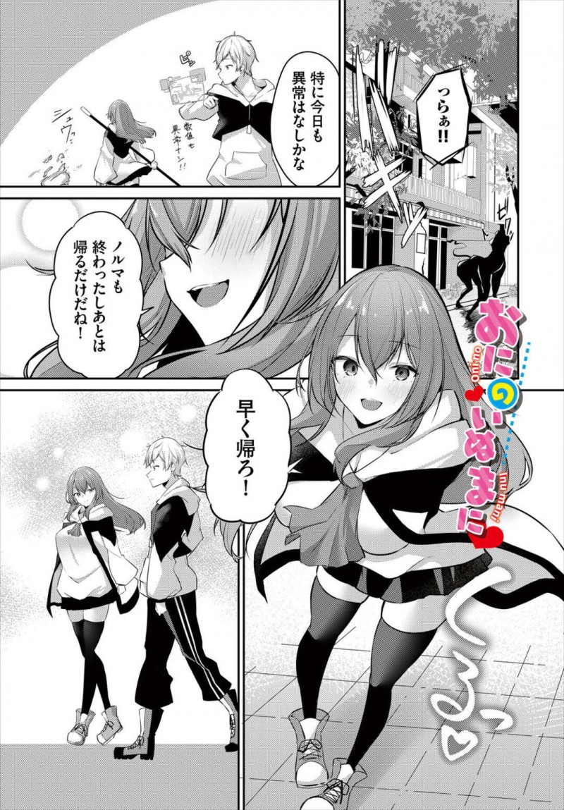 【少年漫画】除霊する仕事の相棒の巨乳美女…二人で一仕事終えて階段で転んでふと見上げると巨乳が！空家に誘ってイチャラブセックス！正常位、キス、アヘ顔連続アクメ！【うさおとめ】