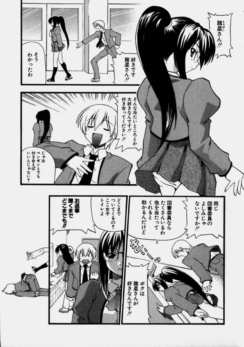 【少年漫画】メガネで性格が変わる図書委員の巨乳JK…同じ図書委委員の男子に知られてしまい淫乱になるメガネをかけさせられる！【吉川かば夫】