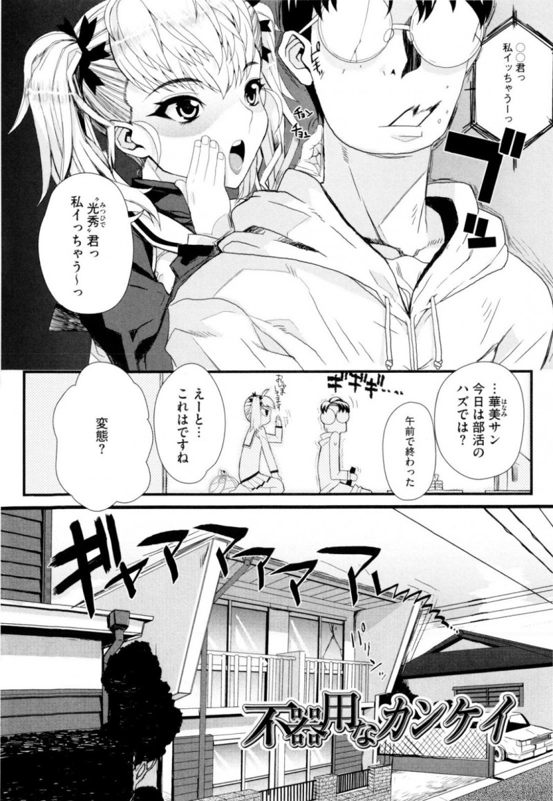 男に流されてエッチなことをさせられるロリ少女…処女にも関わらず乱暴にイラマされたり、中出しハメされたりして感じるように！
