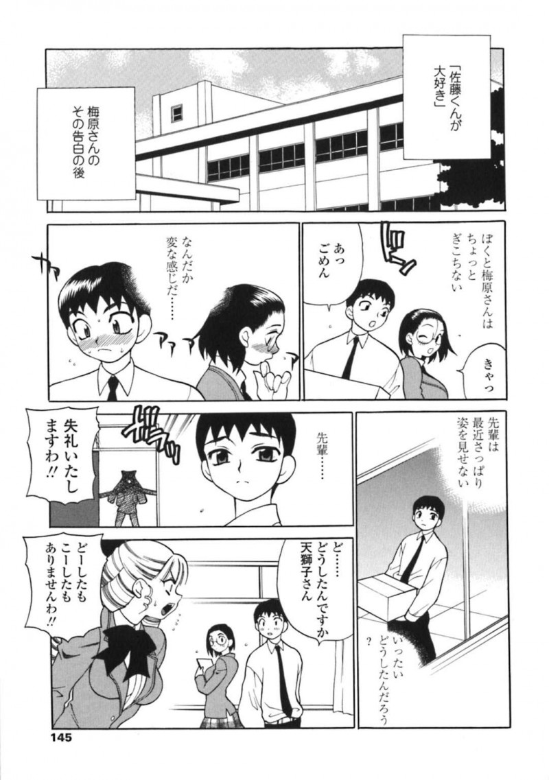 【少年漫画】顔色の悪い男子生徒に声をかけるメガネ巨乳保健医…突然男子生徒に保健室で拘束されレイプされる！【ゆきやなぎ】