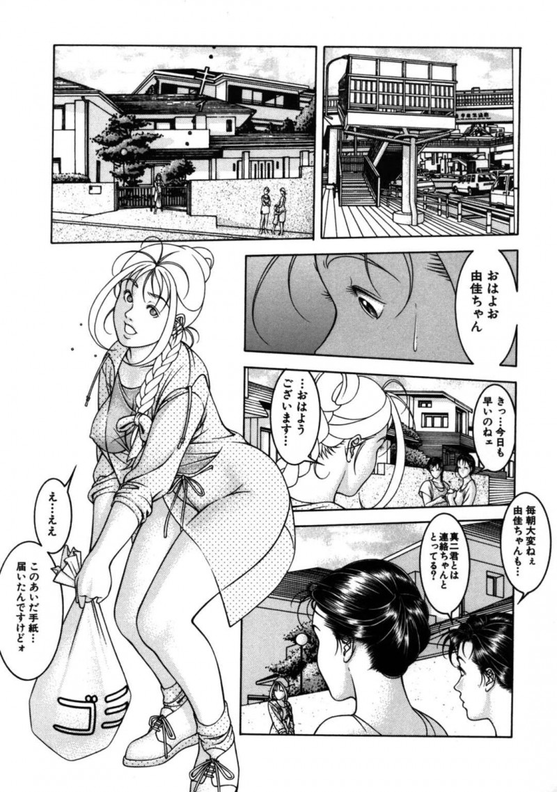 【少年漫画】両親がいなくて弟と育てた巨乳の姉…弟は留学したと周りに話した姉だったが実は監禁して謹慎創刊！イチャラブセックス！緊縛、正常位、バキュームフェラ、正常位、連続アクメ！【成瀬淑美】