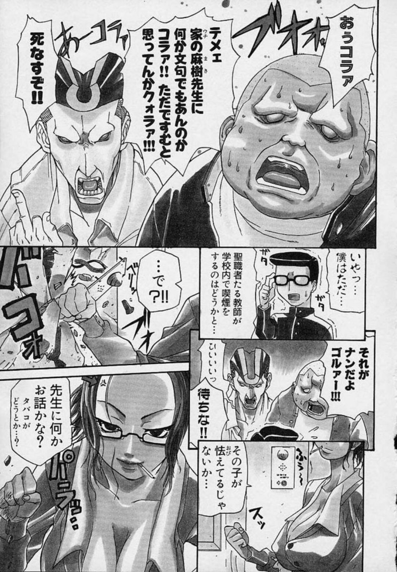 【少年漫画】学校の生徒たちを牛耳る巨乳メガネの国語教師…風紀を正す為に校長から派遣されてきた中国人のイケメン生徒に陵辱アクメ！アヘ顔トロ顔連続！【天太郎】