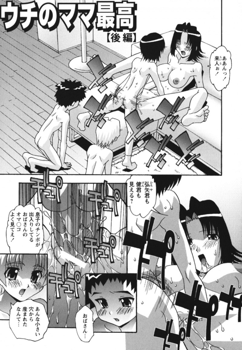 息子の友だちと乱交しちゃう淫乱ママ…勃起したショタチンポに興味津々な彼女は連続中出しさせまくる