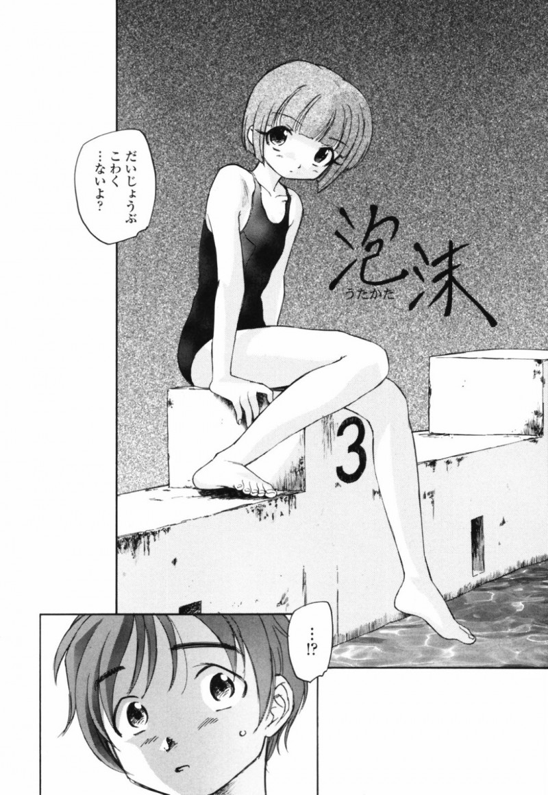 夜のプールで少年を誘惑してエッチするロリ少女…求め合う彼女はスク水姿で野外イチャラブセックス！