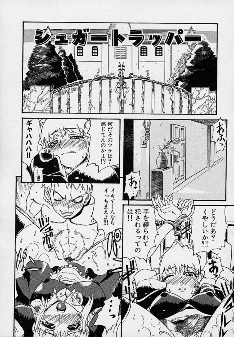 【少年漫画】お屋敷のおぼっちゃまに性奴隷にされるメイドたち…正義の味方のメイドがやってきておぼっちゃを淫乱逆レイプで退治！立ち正常位、膣内射精、連続 アクメ！【天太郎】