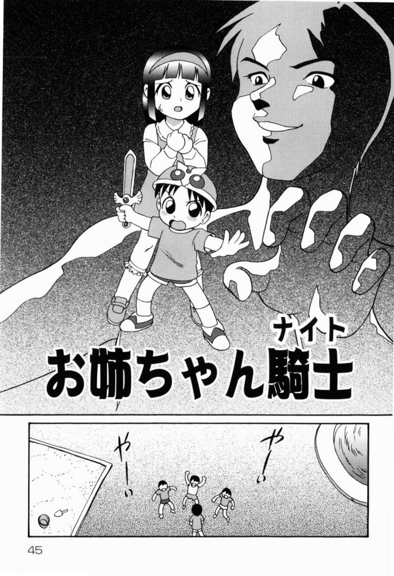いつも弟を守るJS姉…神様に体を差し出し姉を守る力を手に入れたショタ弟は巨根を持つおにいさんの風貌になってしまう。姉とお風呂に入り勃起した極太チンポが腫れて痛いとお姉ちゃんにフェラチオしてもらいついイラマチオでぶっかけ口内射精して姉に顔射しごっくん精飲させてしまう
